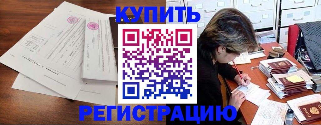 прописка для военкомата в Ревде