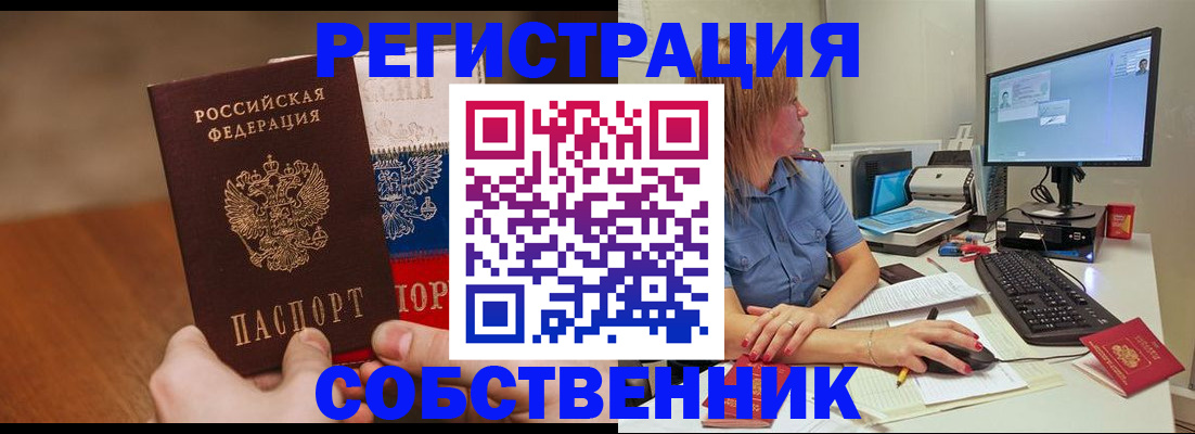 временная регистрация поиск в Ревде