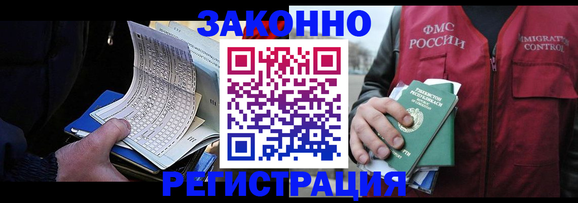 где прописаться в Ревде