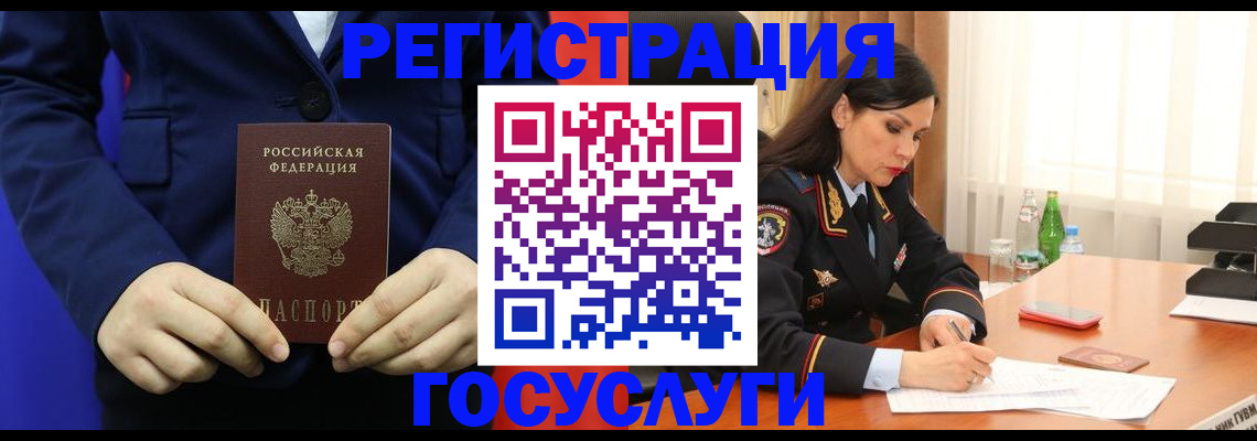 временная регистрация законно в Ревде